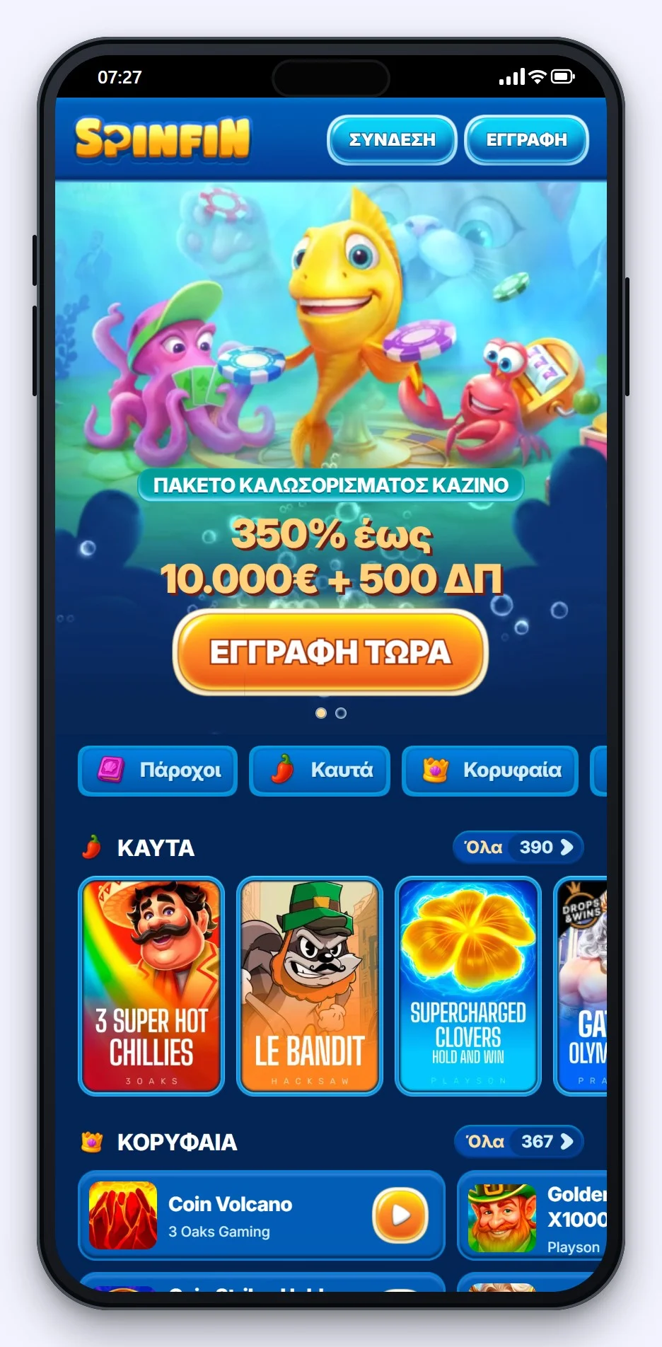casino curacao revolut: το λόμπι του Spinfin Casino